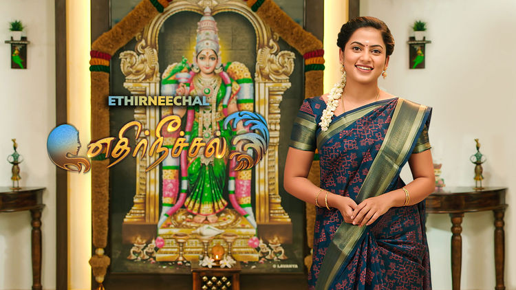 Ethirneechal
