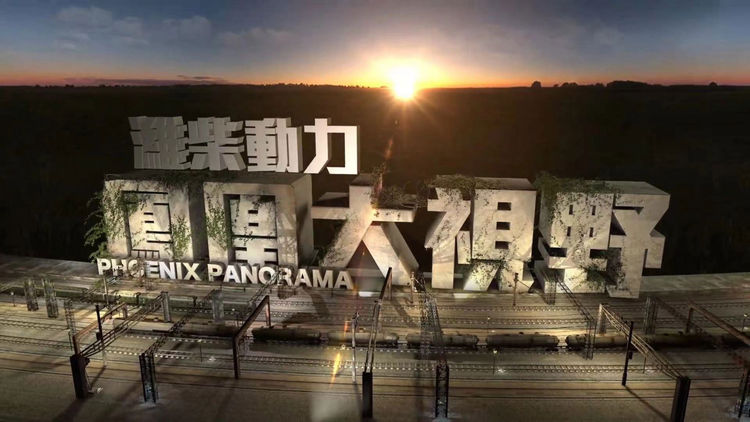 Phoenix Panorama