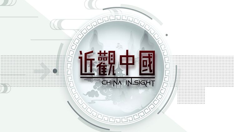 China Insight