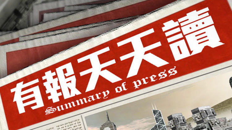 Summary of Press