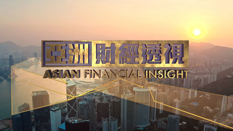 Asian Financial Insight