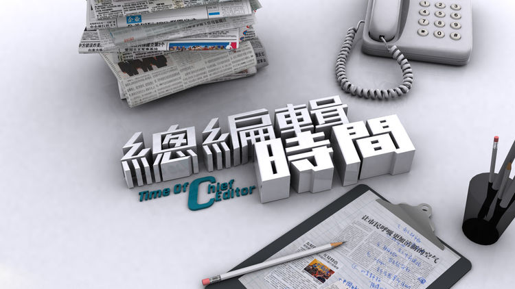 Chief Editor's Time