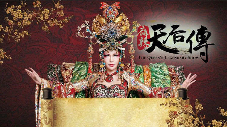 The Queen's Legendary Show
