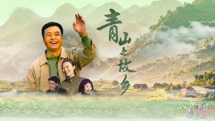 Qing Shan Shi Gu Xiang