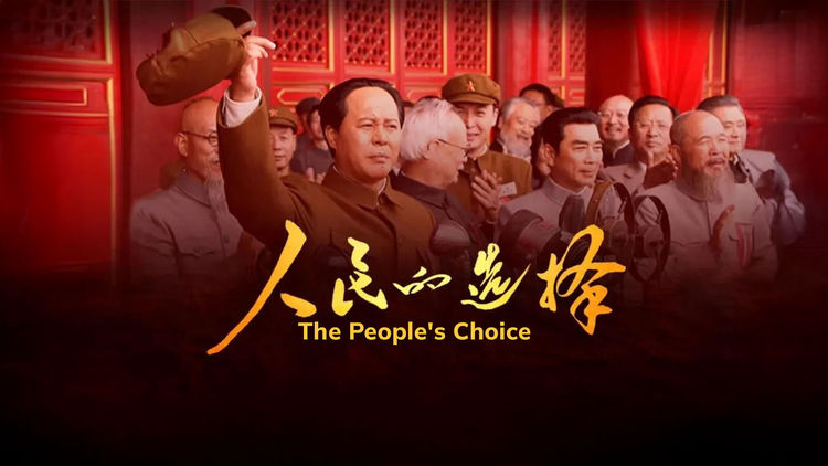 The People's Choice