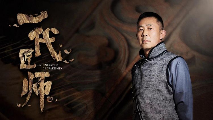 A Generation of Craftmen