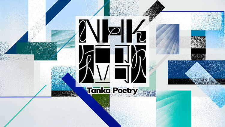 Tanka Poetry