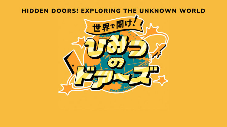 Hidden Doors! Exploring the Unknown World