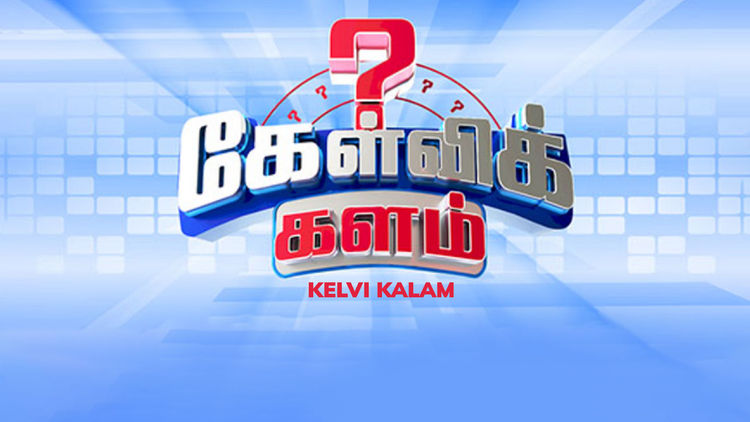 Kelvi Kalam