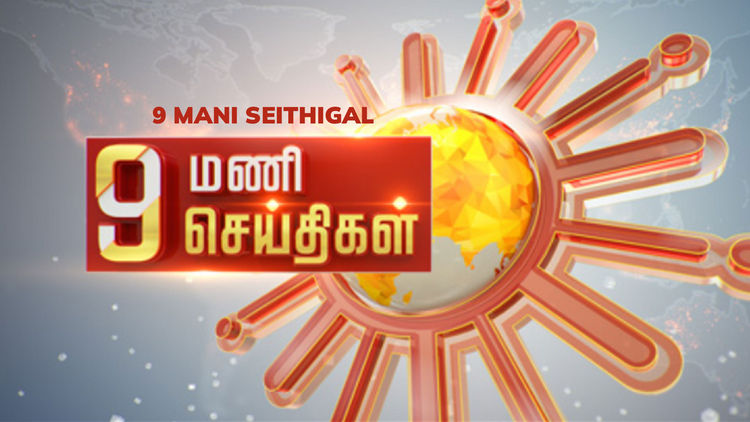 9 Mani Seithigal