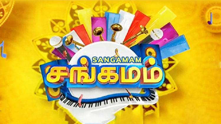 Sangamam