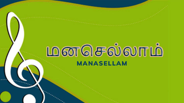 Manasellam
