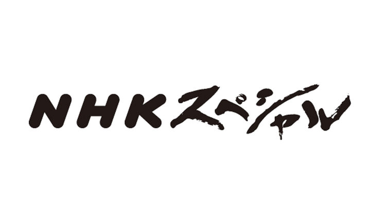 NHK Special