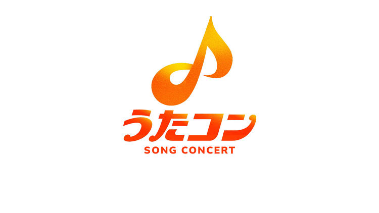 Song Concert