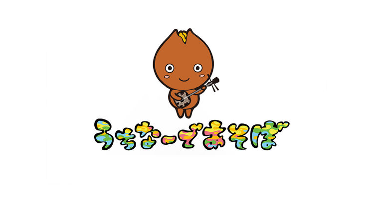 Fun With Okinawa Dialects