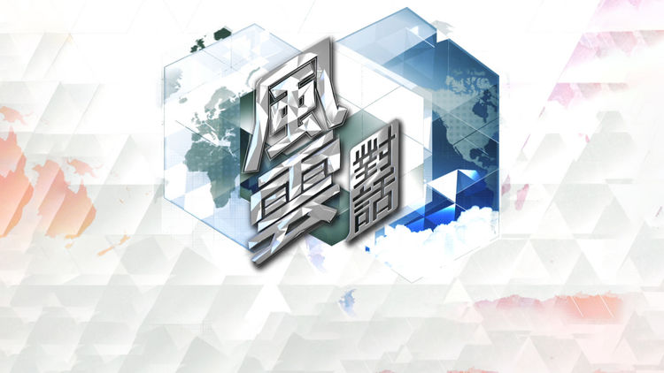 Talk With World Leaders