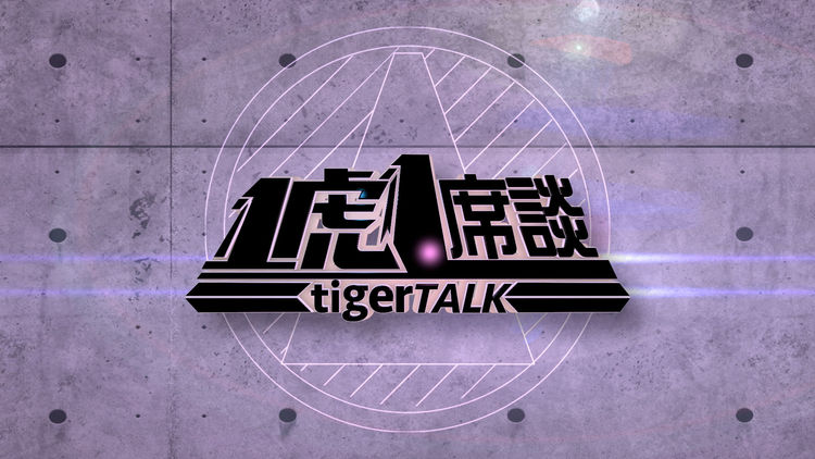 Tiger Talk