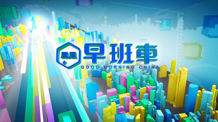 Phoenix Morning Express