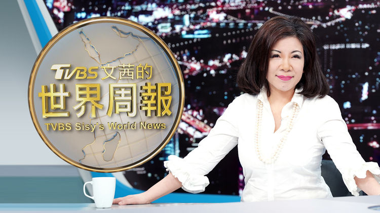 TVBS Sisy's World News