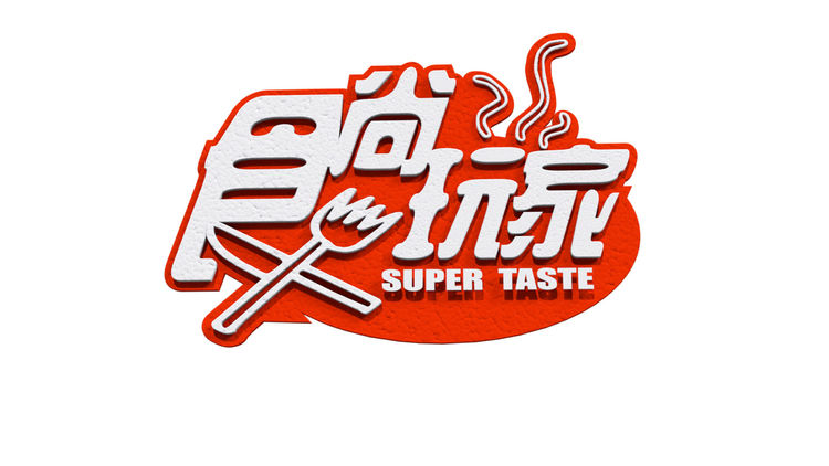 Super Taste