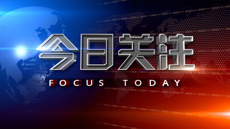 Focus Today