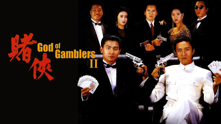 God Of Gamblers 2