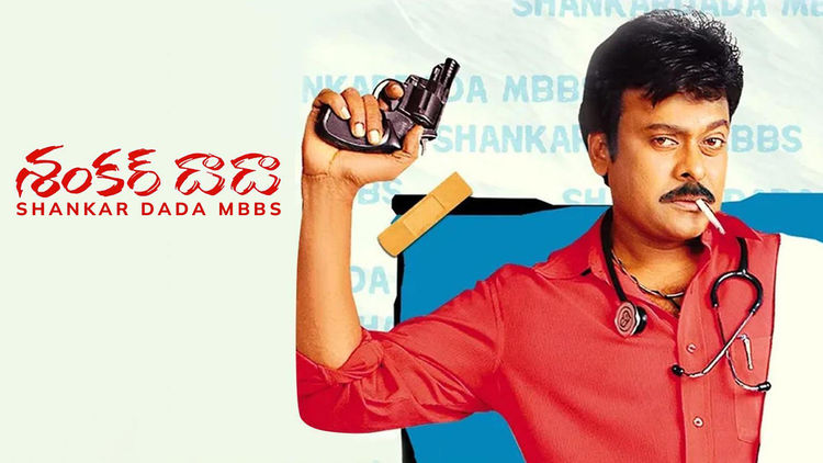 Shankar Dada M.B.B.S. (TG)