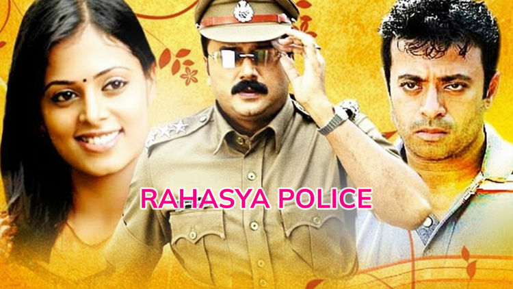 Rahasya Police (ML)