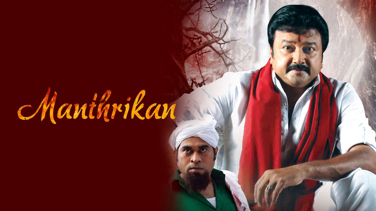Manthrikan (ML)