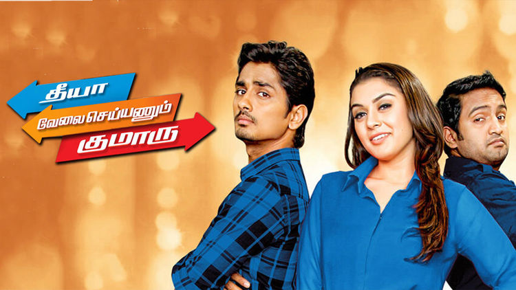 Theeya Velaseiyanum Kumaru