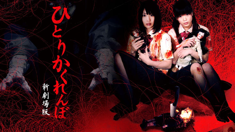 Creepy Hide and Seek 2