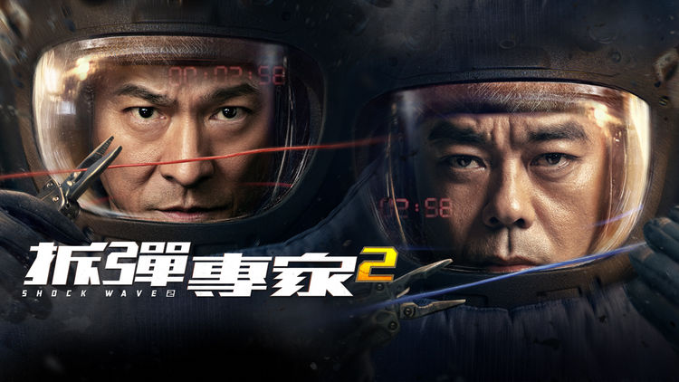 Shock Wave 2