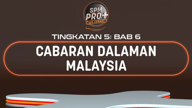 SPM Pro+ Sejarah