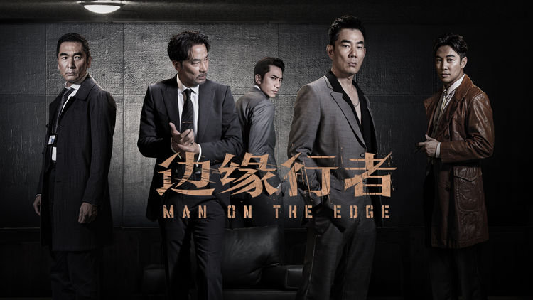 Man On the Edge