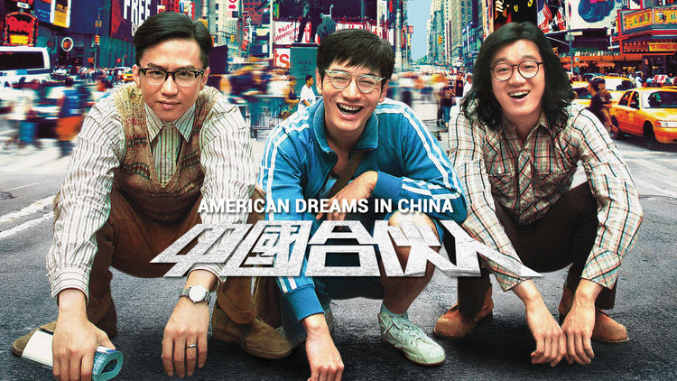 American Dreams In China