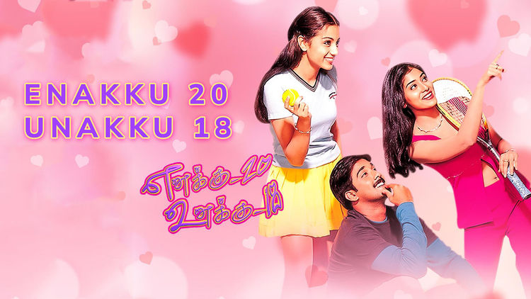 Enakku 20 Unakku 18
