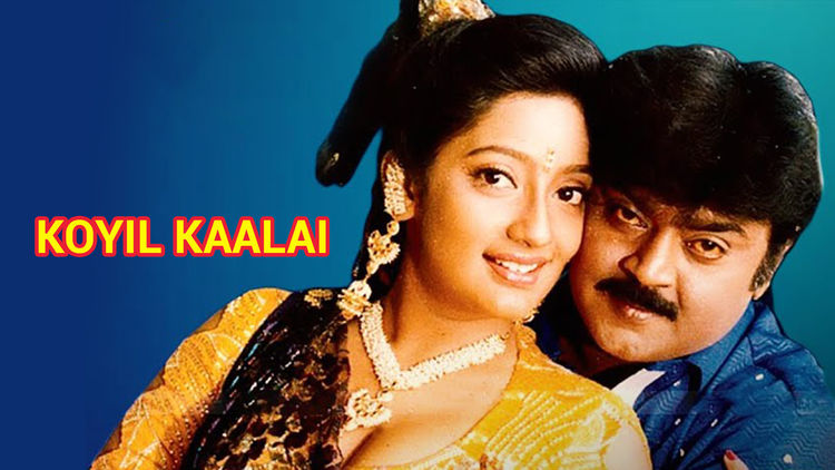 Koyil Kaalai