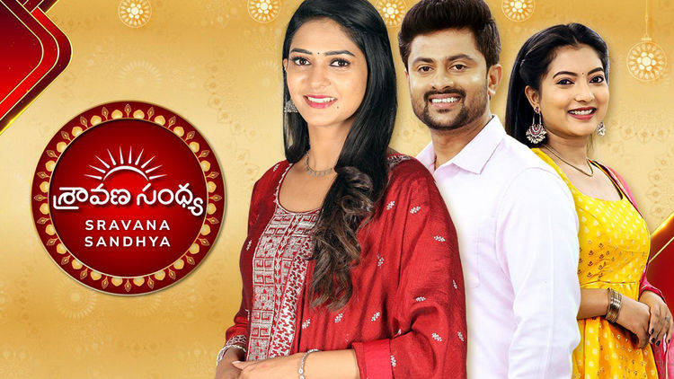 Sravana Sandhya (TG)