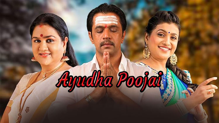 Ayudha Poojai