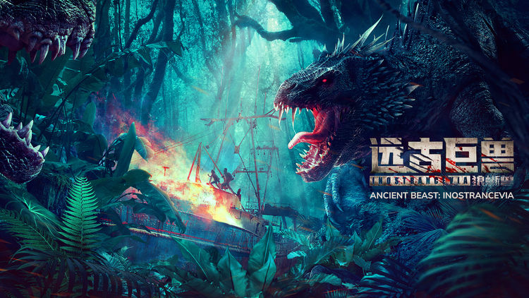 Ancient Beast: Inostrancevia