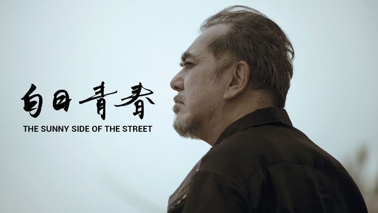 The Sunny Side of the Street