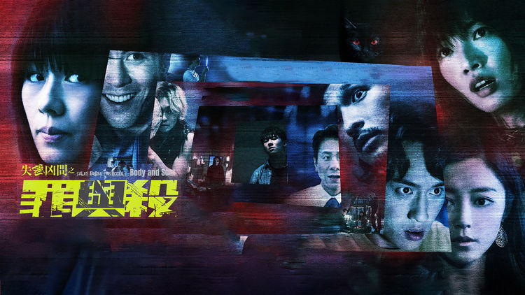 Tales from the Occult: Body and Soul