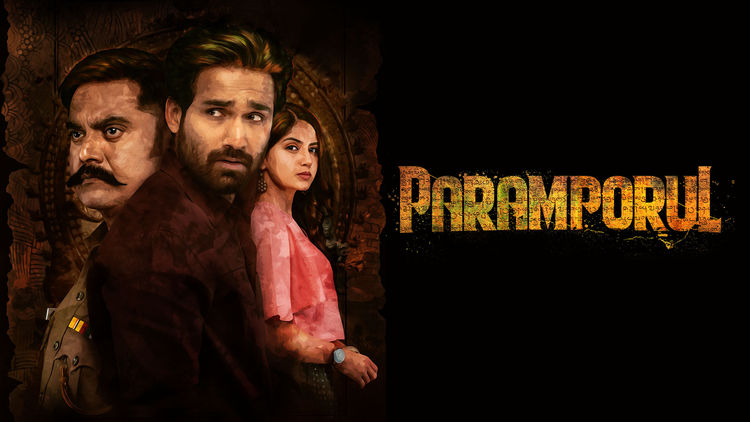 Paramporul