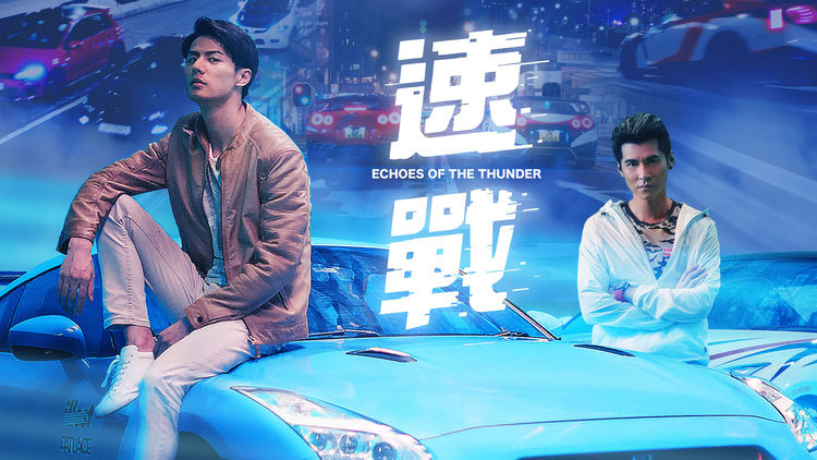 Echoes of the Thunder