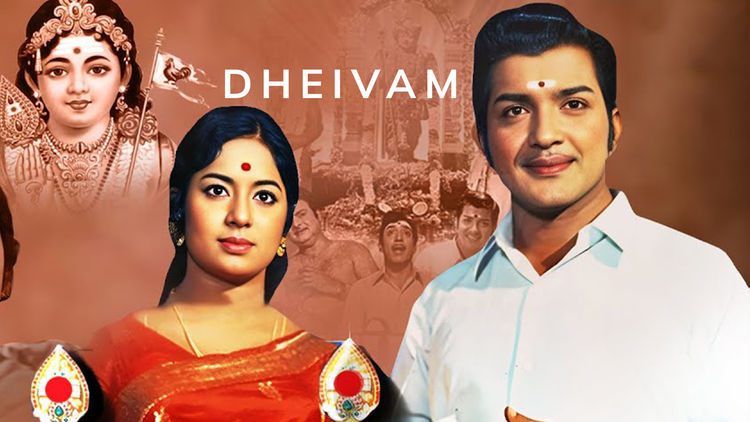 Dheivam