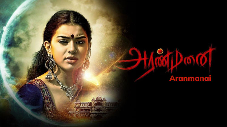 Aranmanai
