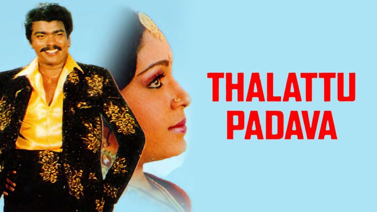 Thalattu Padava