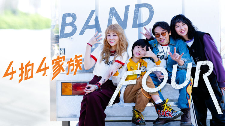 Band Four