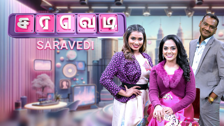 Saravedi Pongal Special