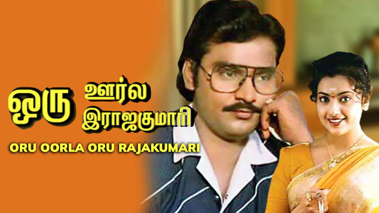 Oru Oorla Oru Rajakumari